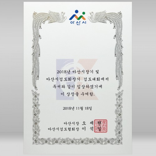 상장용지 인쇄샘플 SP000024