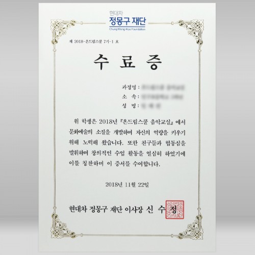 상장용지 인쇄샘플 SP000025
