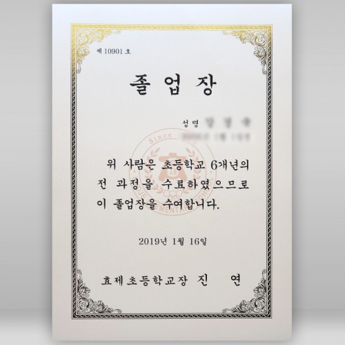 상장용지 인쇄샘플 SP000064