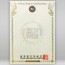 상장용지 프라임 인쇄샘플 SD000088