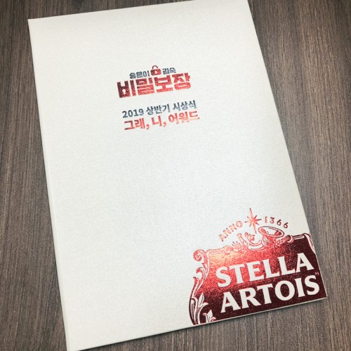 상장케이스 샘플_화이트 포크르스 SC000281