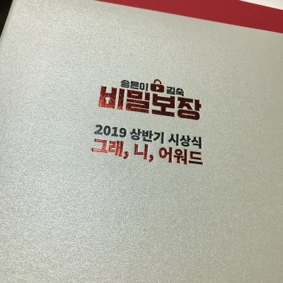 상장케이스 샘플_화이트 포크르스 SC000281
