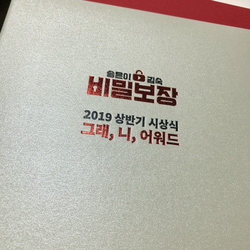 상장케이스 샘플_화이트 포크르스 SC000281