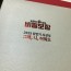 상장케이스 샘플_화이트 포크르스 SC000281