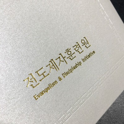 화이트 포크르스 상장케이스 세로형 SC000488