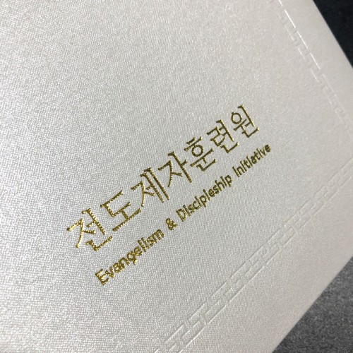 화이트 포크르스 상장케이스 세로형 SC000488