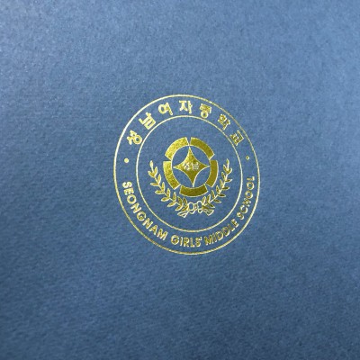 상장케이스 샘플_군청색 종이케이스 SC000503