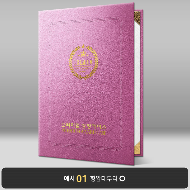 퍼플 메탈레자 상장케이스 세로형 MT13