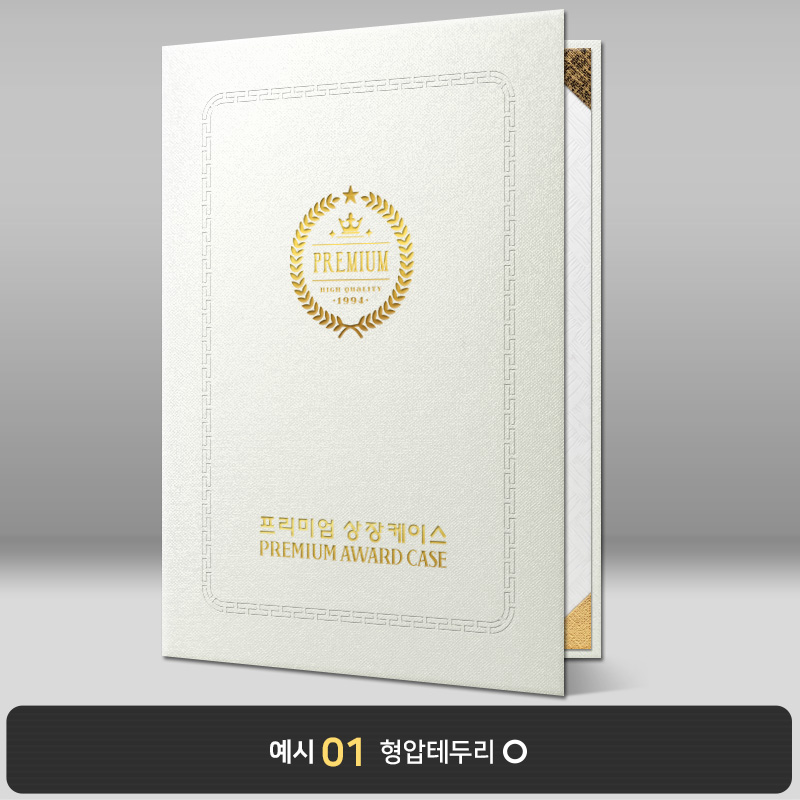 화이트 포크르스(레자) 상장케이스 세로형 MT16
