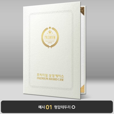 화이트 포크르스(레자) 상장케이스 세로형 MT16