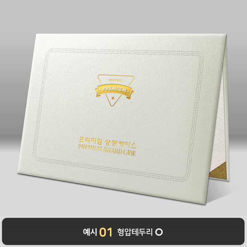 화이트 포크르스(레자) 상장케이스 노트북형 MT17