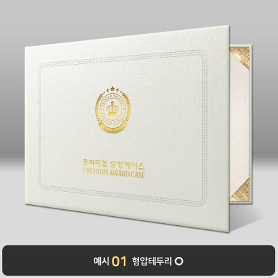 화이트 포크르스(레자) 상장케이스 가로형 MT18
