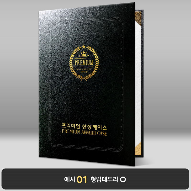 검정 가죽레자 상장케이스 세로형 GL01