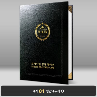 검정 가죽레자 상장케이스 세로형 GL01