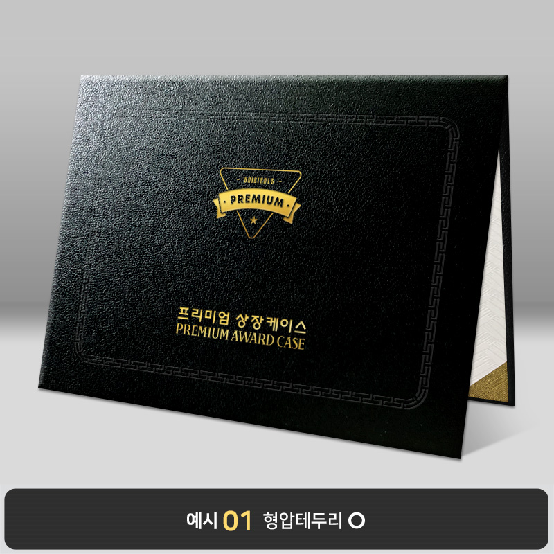 검정 가죽레자 상장케이스 노트북형_ GL02