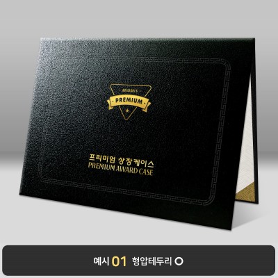 검정 가죽레자 상장케이스 노트북형_ GL02