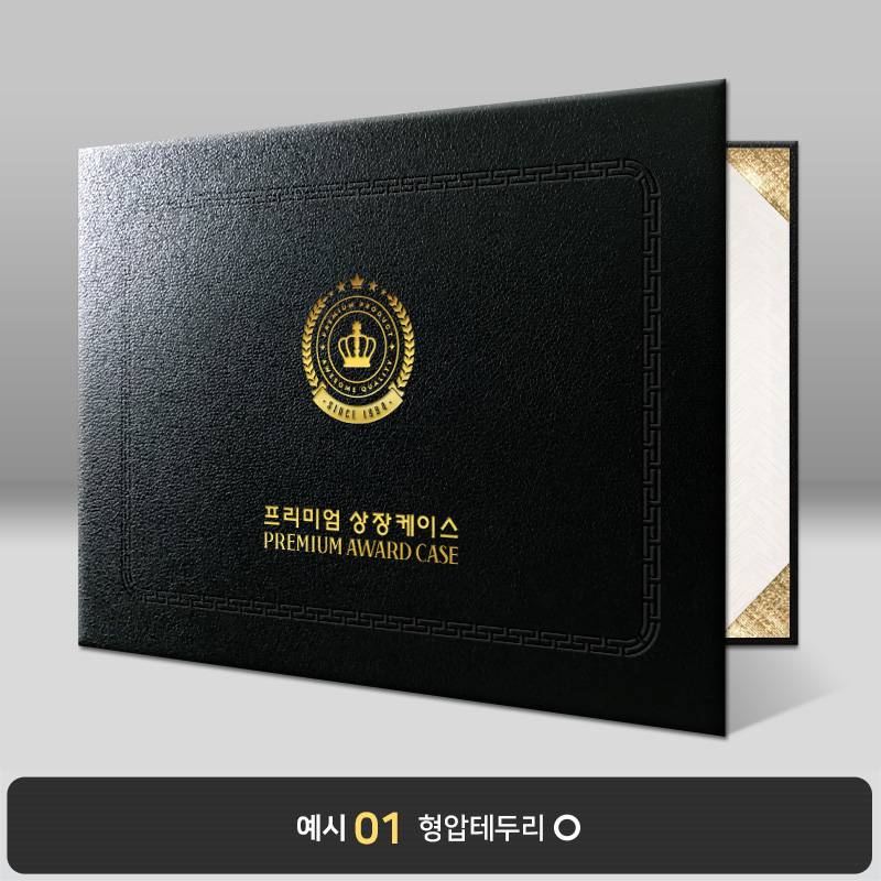검정 가죽레자 상장케이스 가로형 GL03