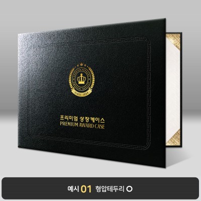 검정 가죽레자 상장케이스 가로형 GL03