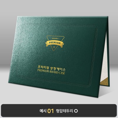 녹색 가죽레자 상장케이스 노트북형 GL08