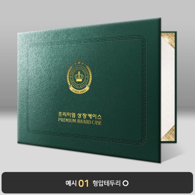 녹색 가죽레자 상장케이스 가로형 GL09