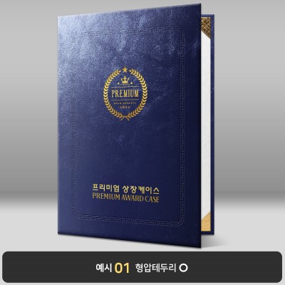 군청 가죽레자 상장케이스 세로형 GL13