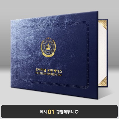 군청 가죽레자 상장케이스 가로형 GL15