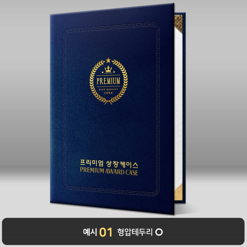 군청 우단 상장케이스 세로형 BB07