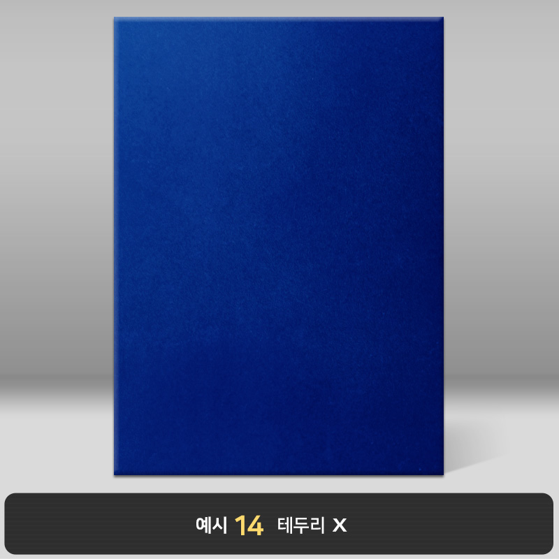 연청 우단 상장케이스 세로형  BB10