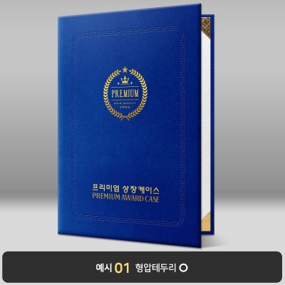 연청 우단 상장케이스 세로형  BB10