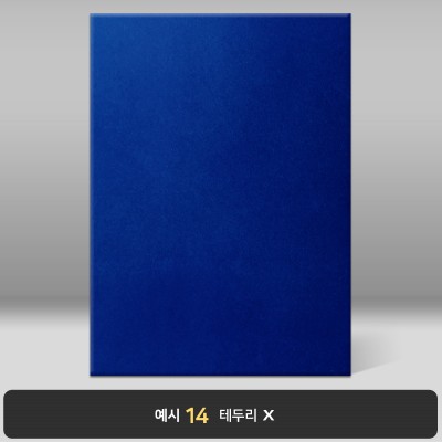 연청 우단 상장케이스 세로형  BB10