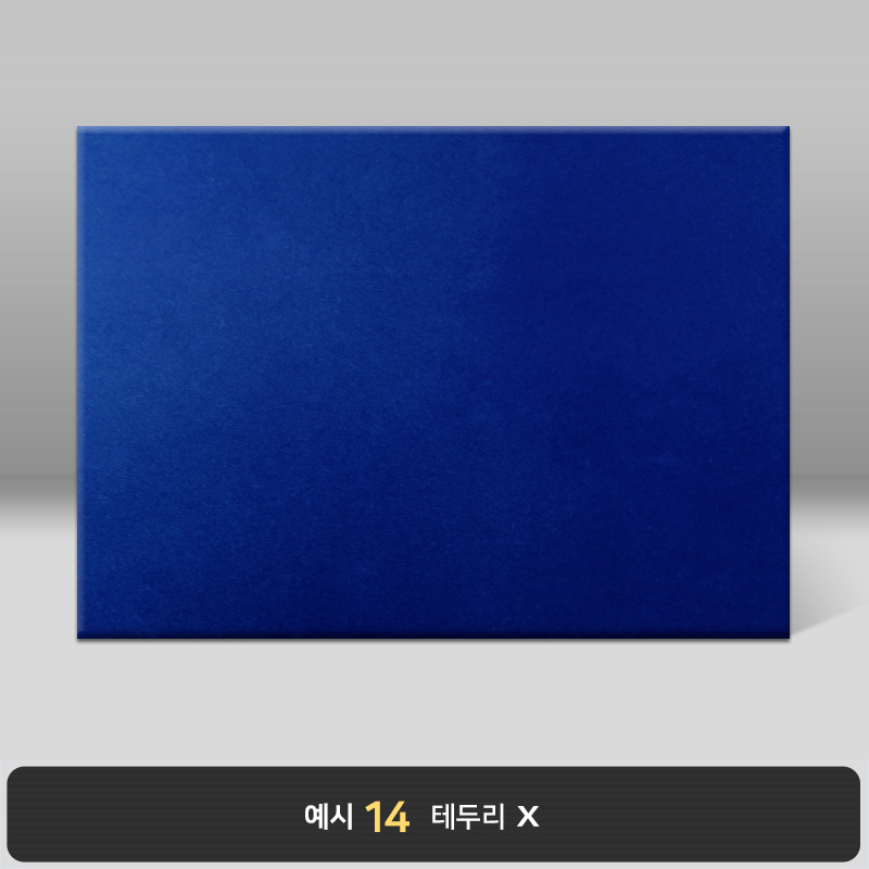 연청 우단 상장케이스 노트북형 BB11