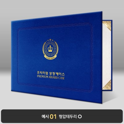 연청 우단 상장케이스 가로형 BB12