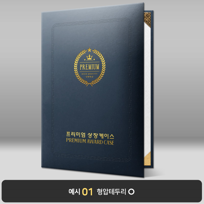 군청 지레자 상장케이스 세로형 GG01