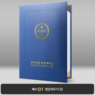 연청 지레자 상장케이스세로형 GG04
