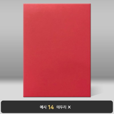 다홍 지레자 상장케이스 세로형 GG10