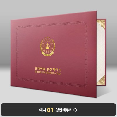 자주 지레자 상장케이스 가로형 GG15