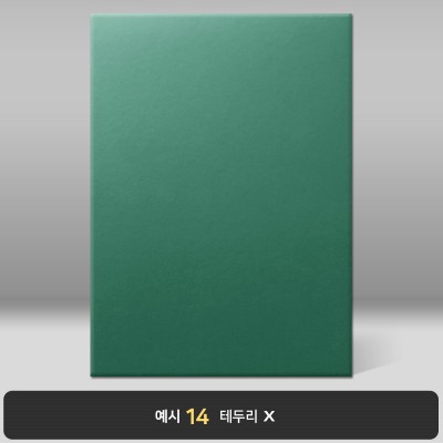 녹색 지레자 상장케이스 세로형 GG16
