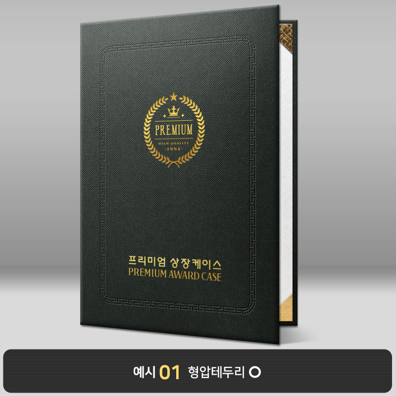 검정 엠보패턴 상장케이스 세로형 A01