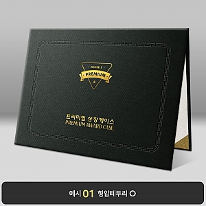 검정 엠보패턴 상장케이스 노트북형 A02