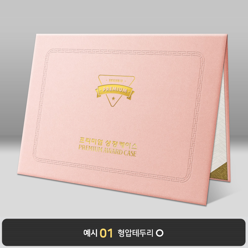 복숭아 엠보패턴 상장케이스 노트북형 A08