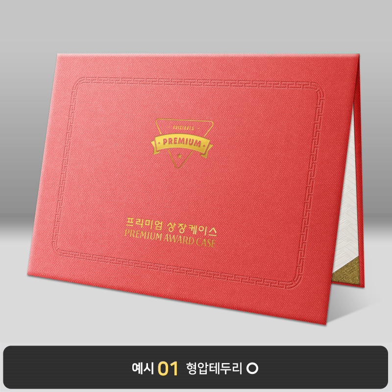 레드 엠보패턴 상장케이스 노트북형 A11