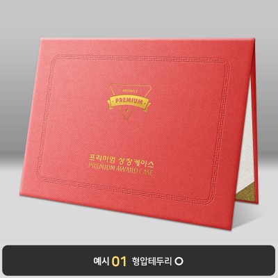 레드 엠보패턴 상장케이스 노트북형 A11