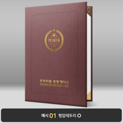 다크레드 엠보패턴 상장케이스 세로형 A16