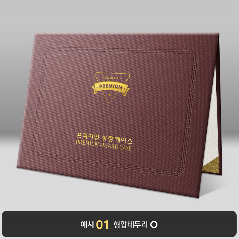 다크레드 엠보패턴 상장케이스 노트북형 A17