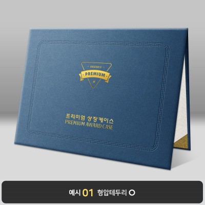 다크블루 엠보패턴 상장케이스 노트북형 A23