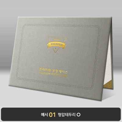 그레이 엠보패턴 상장케이스 노트북형 A32
