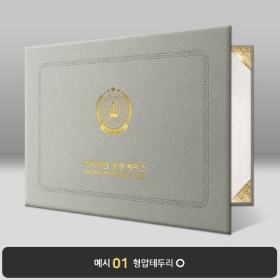 그레이 엠보패턴 상장케이스 가로형 A33
