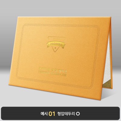 겨자색 엠보패턴 상장케이스 노트북형 A35