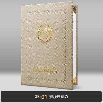 크라프트 엠보패턴 상장케이스 세로형 A40