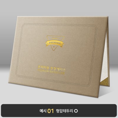 크라프트 엠보패턴 상장케이스 노트북형 A41